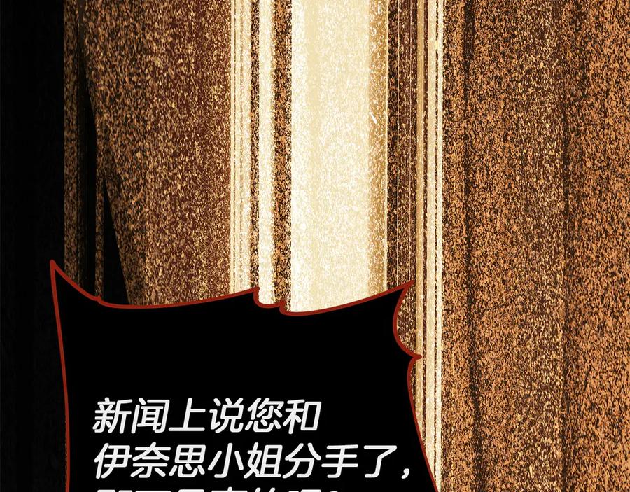 不幸的骑士，请和姐姐恋爱吧 - 第63话 假装分手 - 第91张图