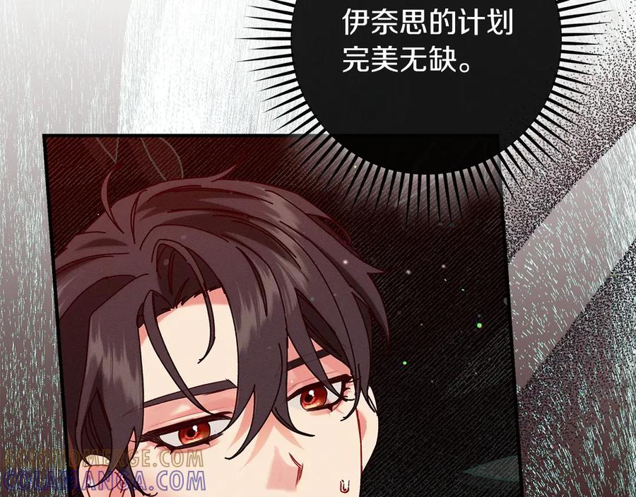 不幸的骑士，请和姐姐恋爱吧 - 第63话 假装分手 - 第53张图