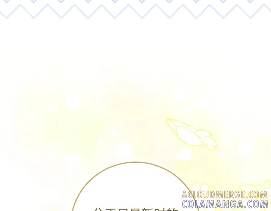 不幸的骑士，请和姐姐恋爱吧 - 第63话 假装分手 - 第57张图