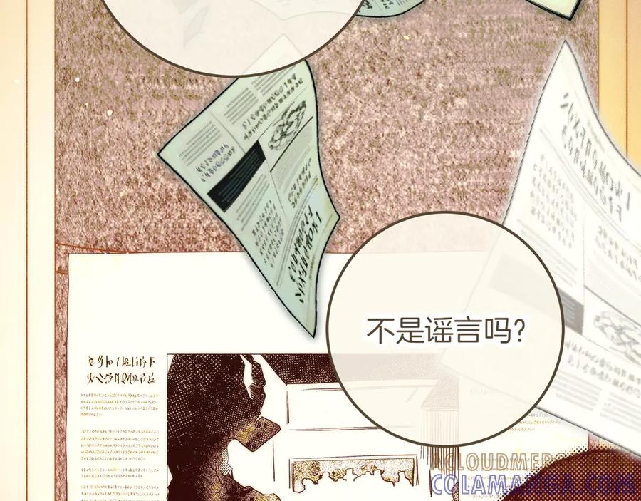 不幸的骑士，请和姐姐恋爱吧 - 第63话 假装分手 - 第73张图