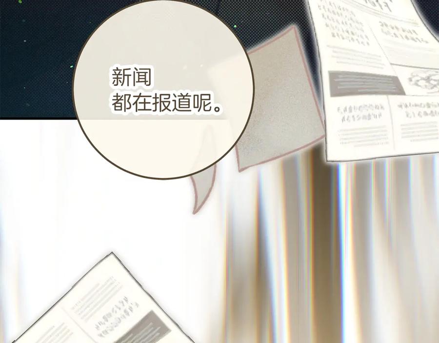 不幸的骑士，请和姐姐恋爱吧 - 第63话 假装分手 - 第75张图