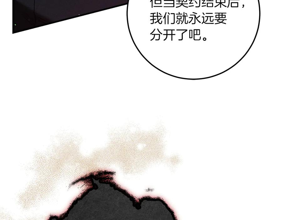 不幸的骑士，请和姐姐恋爱吧 - 第63话 假装分手 - 第111张图