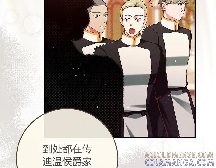 不幸的骑士，请和姐姐恋爱吧 - 第63话 假装分手 - 第77张图