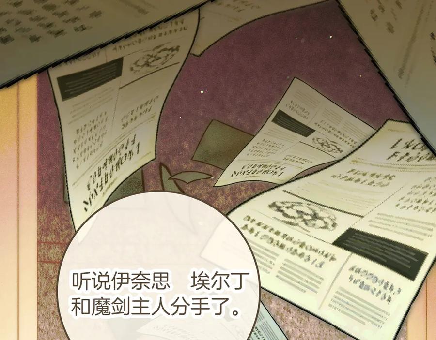 不幸的骑士，请和姐姐恋爱吧 - 第63话 假装分手 - 第72张图