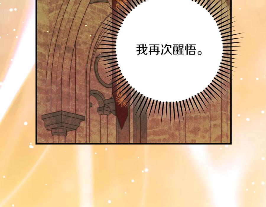 不幸的骑士，请和姐姐恋爱吧 - 第63话 假装分手 - 第108张图