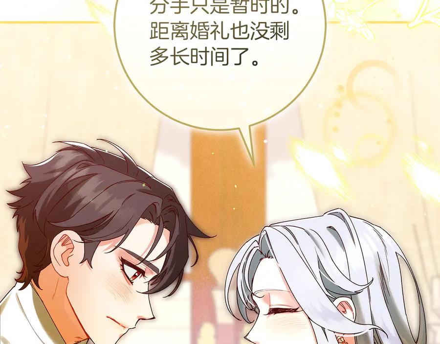 不幸的骑士，请和姐姐恋爱吧 - 第63话 假装分手 - 第58张图