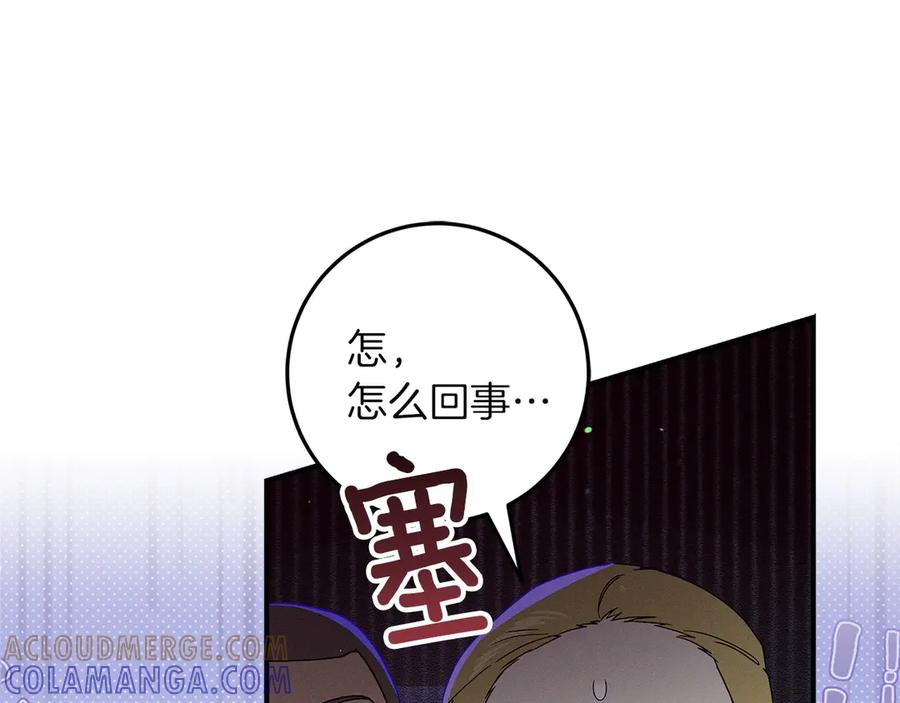 不幸的骑士，请和姐姐恋爱吧 - 第63话 假装分手 - 第101张图