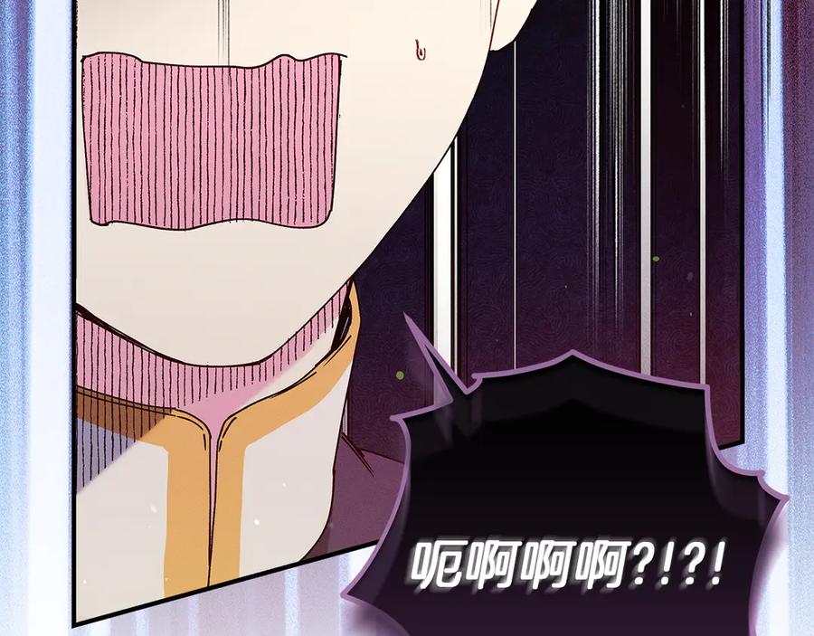 不幸的骑士，请和姐姐恋爱吧 - 第63话 假装分手 - 第83张图