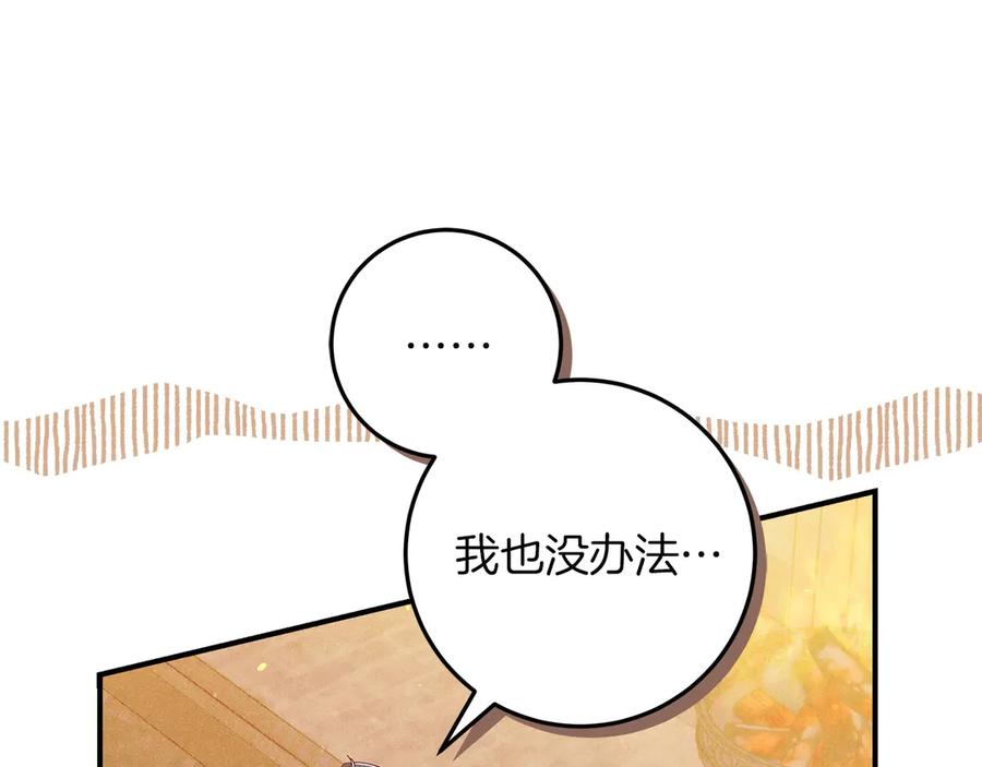 不幸的骑士，请和姐姐恋爱吧 - 第63话 假装分手 - 第103张图