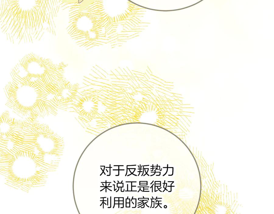 不幸的骑士，请和姐姐恋爱吧 - 第63话 假装分手 - 第43张图