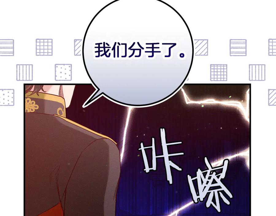 不幸的骑士，请和姐姐恋爱吧 - 第63话 假装分手 - 第98张图