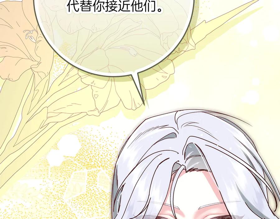 不幸的骑士，请和姐姐恋爱吧 - 第63话 假装分手 - 第39张图