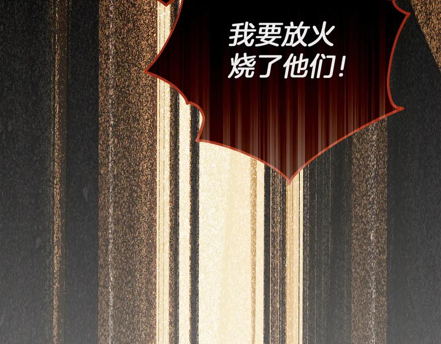 不幸的骑士，请和姐姐恋爱吧 - 第63话 假装分手 - 第95张图