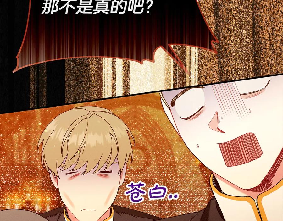 不幸的骑士，请和姐姐恋爱吧 - 第63话 假装分手 - 第92张图