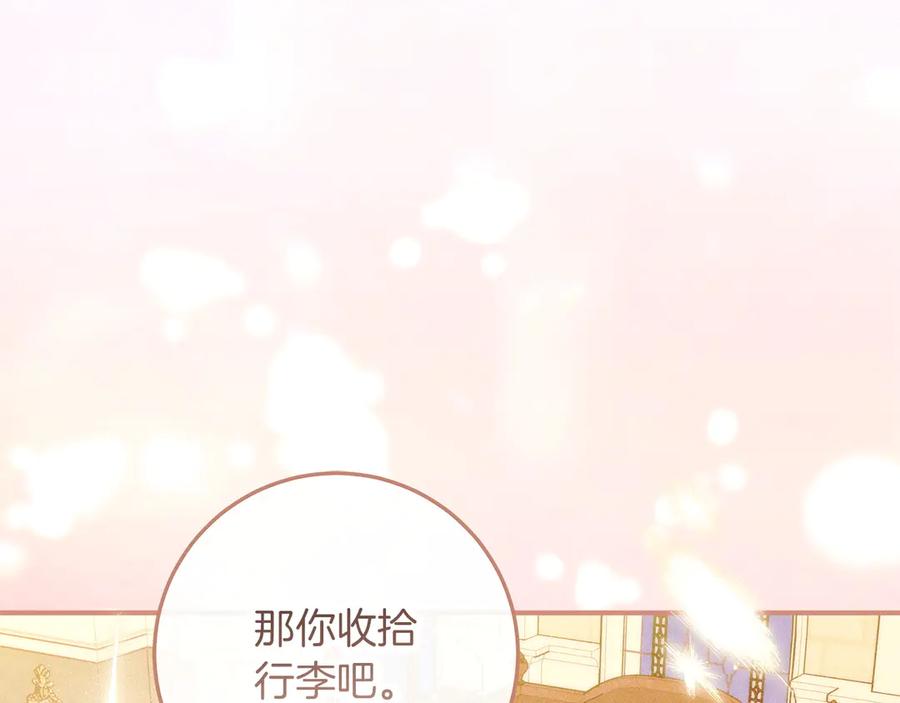 不幸的骑士，请和姐姐恋爱吧 - 第63话 假装分手 - 第64张图