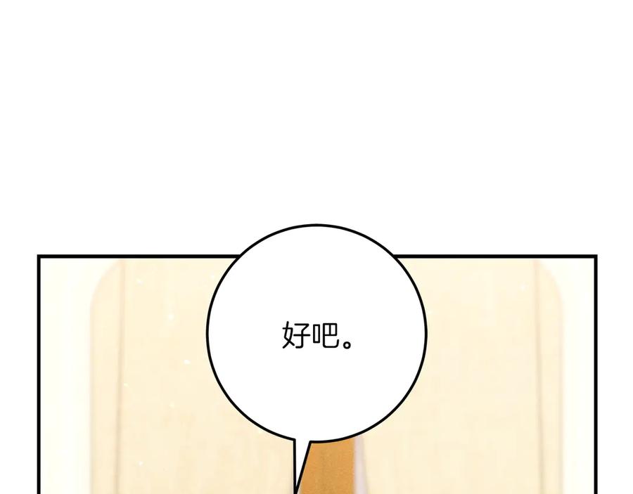 不幸的骑士，请和姐姐恋爱吧 - 第63话 假装分手 - 第62张图