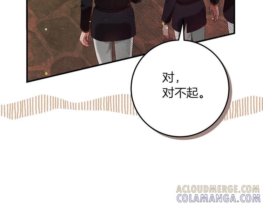 不幸的骑士，请和姐姐恋爱吧 - 第63话 假装分手 - 第105张图