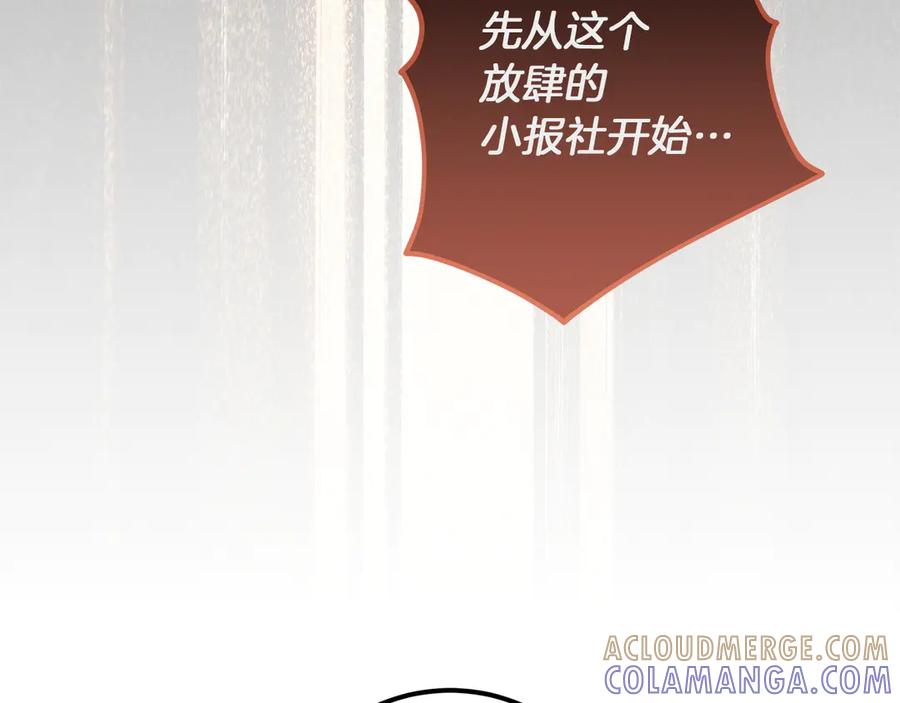 不幸的骑士，请和姐姐恋爱吧 - 第63话 假装分手 - 第97张图