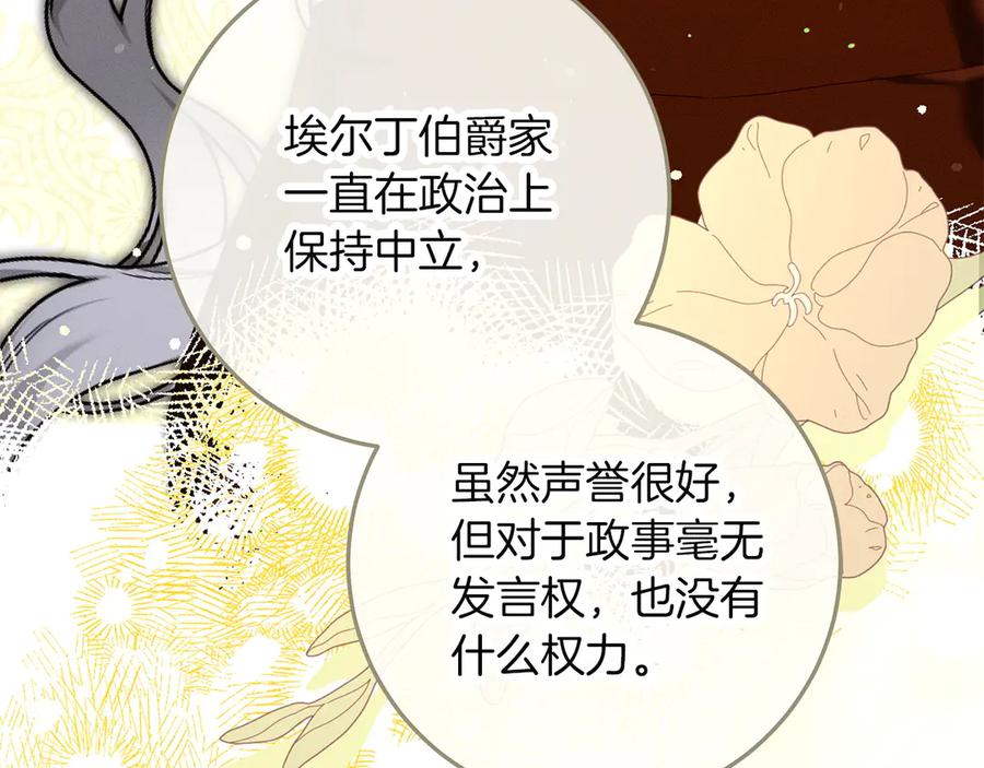 不幸的骑士，请和姐姐恋爱吧 - 第63话 假装分手 - 第42张图