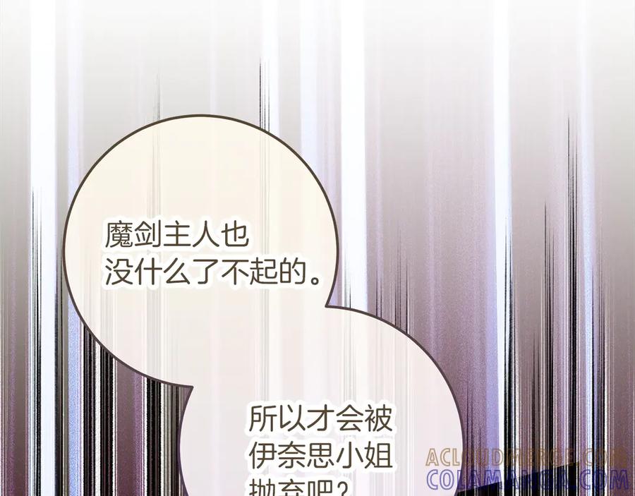 不幸的骑士，请和姐姐恋爱吧 - 第63话 假装分手 - 第81张图