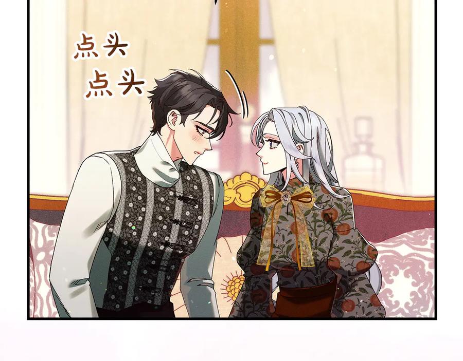 不幸的骑士，请和姐姐恋爱吧 - 第63话 假装分手 - 第63张图