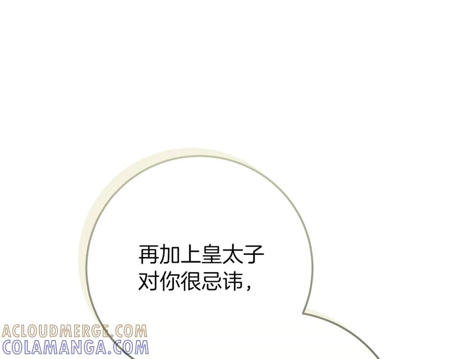 不幸的骑士，请和姐姐恋爱吧 - 第63话 假装分手 - 第49张图