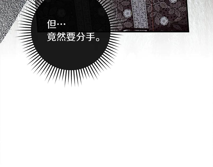 不幸的骑士，请和姐姐恋爱吧 - 第63话 假装分手 - 第55张图