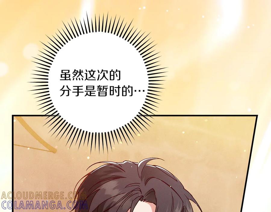 不幸的骑士，请和姐姐恋爱吧 - 第63话 假装分手 - 第109张图