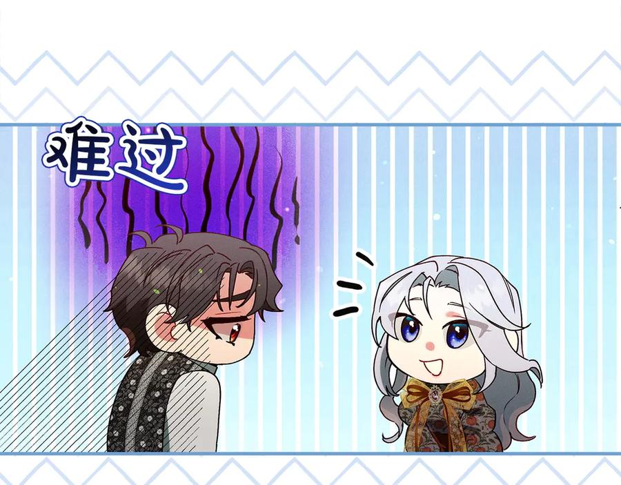 不幸的骑士，请和姐姐恋爱吧 - 第63话 假装分手 - 第56张图