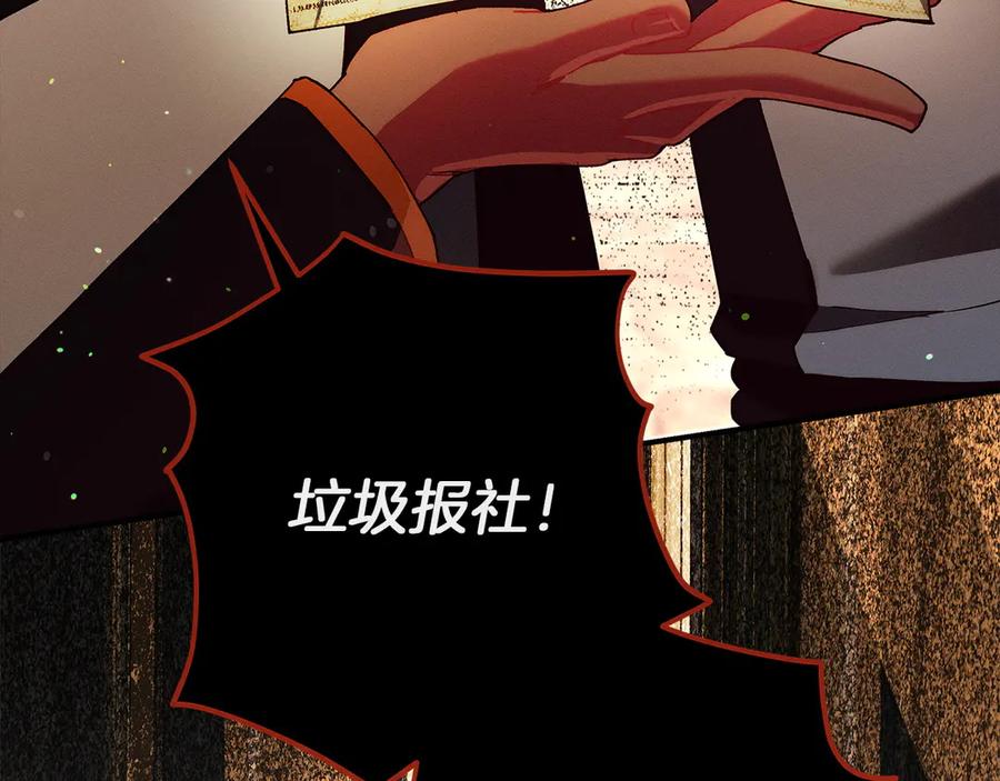 不幸的骑士，请和姐姐恋爱吧 - 第63话 假装分手 - 第94张图