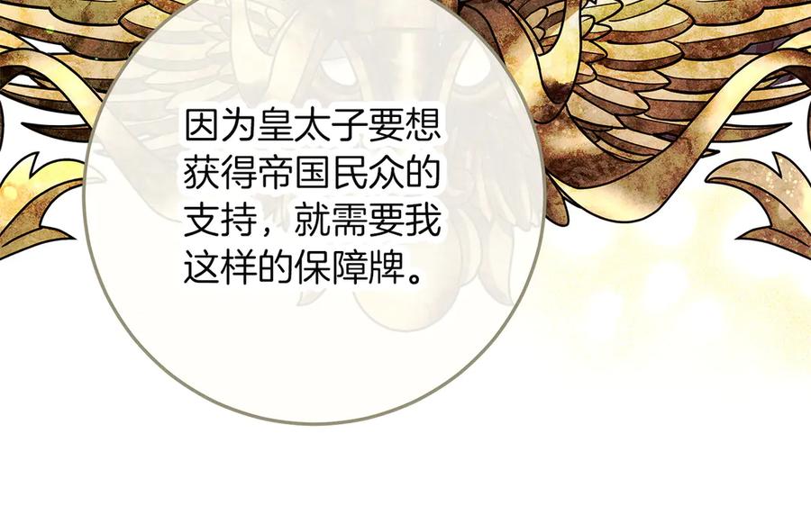 不幸的骑士，请和姐姐恋爱吧 - 第63话 假装分手 - 第48张图