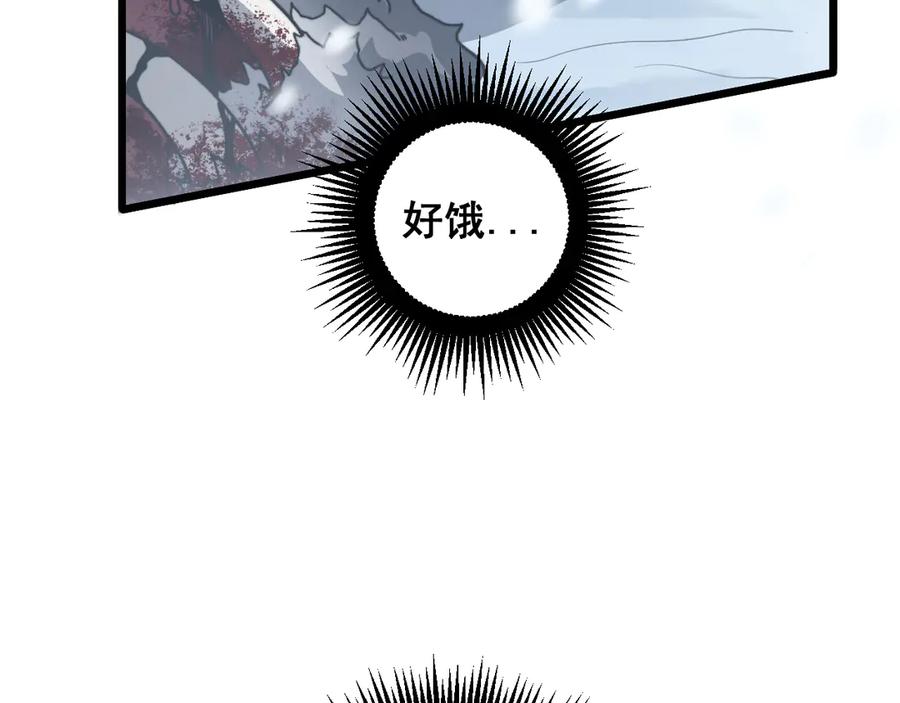 老蛇修仙传（蛇祖） 第6回 群狼环伺战许黑 第34页