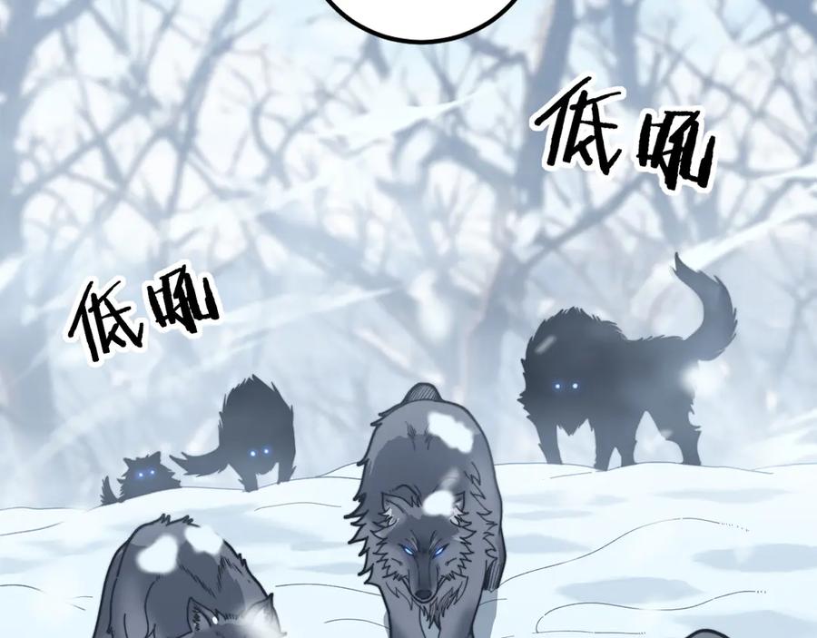老蛇修仙传（蛇祖） 第6回 群狼环伺战许黑 第15页