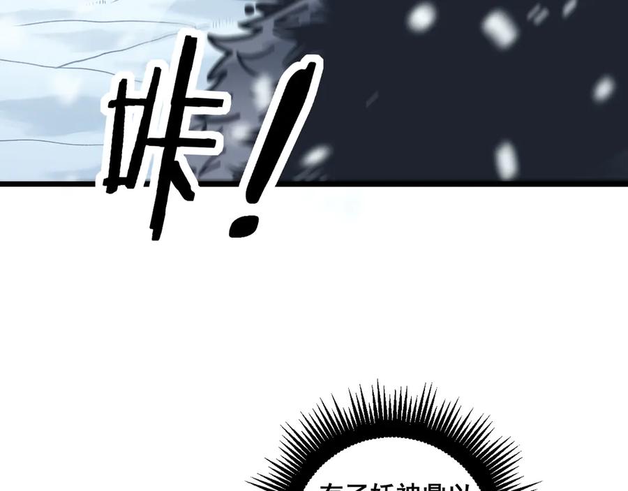 老蛇修仙传（蛇祖） 第6回 群狼环伺战许黑 第24页