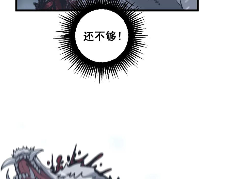 老蛇修仙传（蛇祖） 第6回 群狼环伺战许黑 第26页