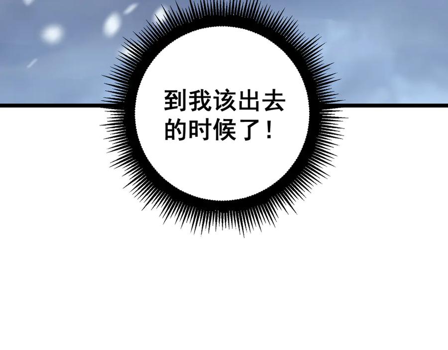 老蛇修仙传（蛇祖） 第6回 群狼环伺战许黑 第10页