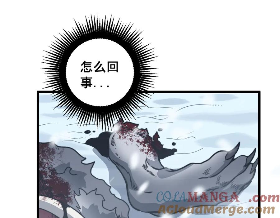 老蛇修仙传（蛇祖） 第6回 群狼环伺战许黑 第33页