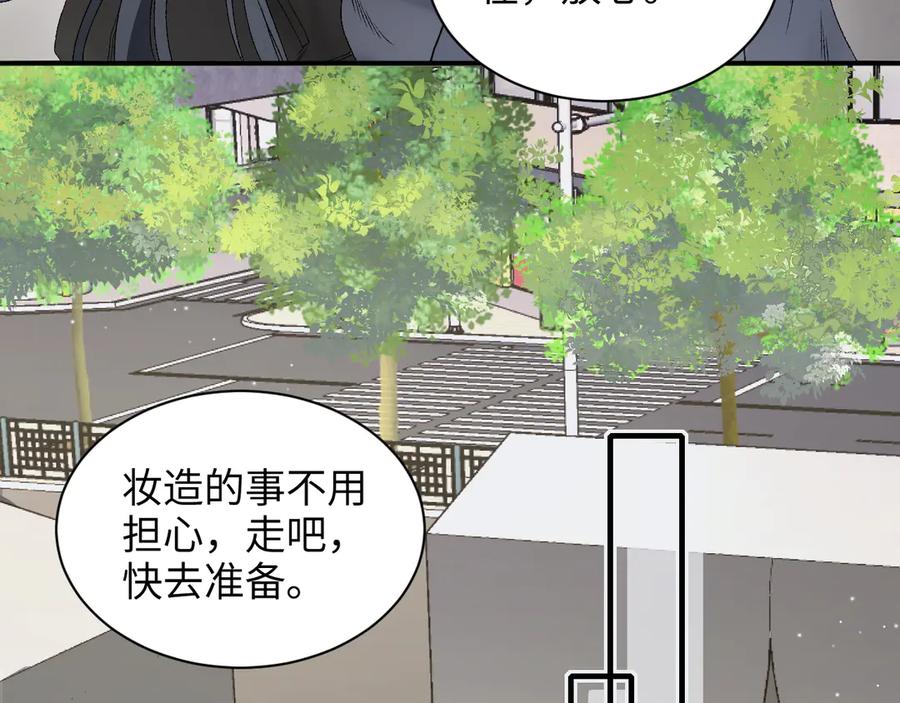 完美爱豆沦陷手册 - 第7话 户外首秀ING！ 第19页