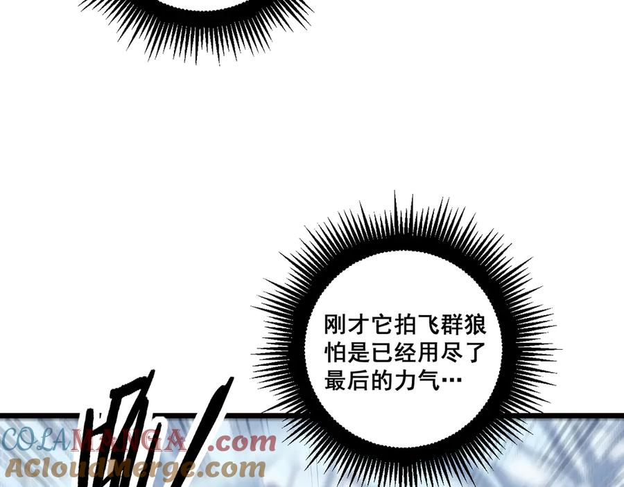 老蛇修仙传（蛇祖） 第6回 群狼环伺战许黑 第53页