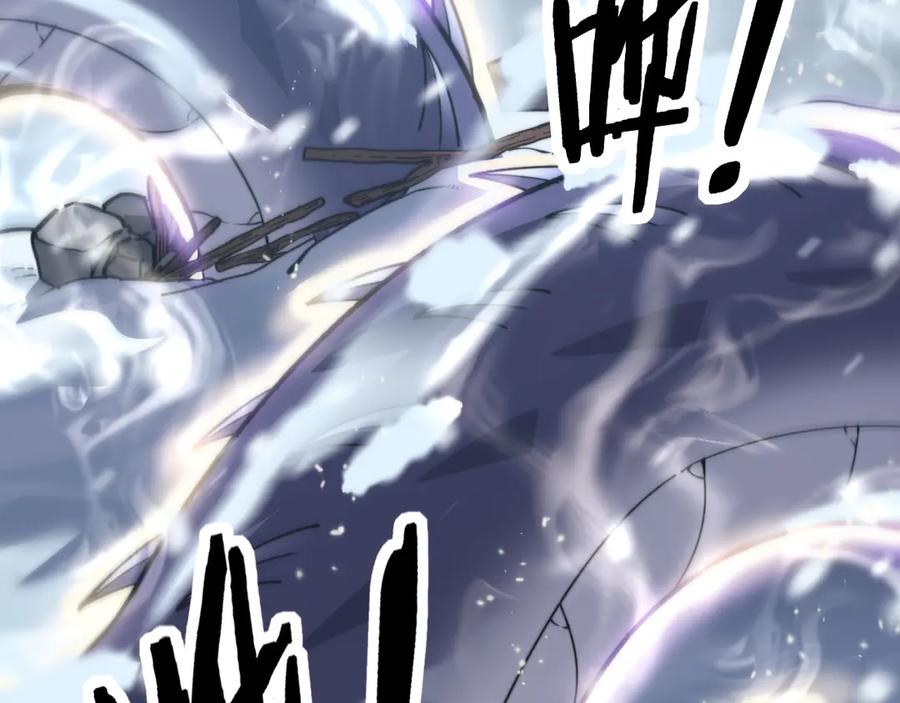 老蛇修仙传（蛇祖） 第6回 群狼环伺战许黑 第7页