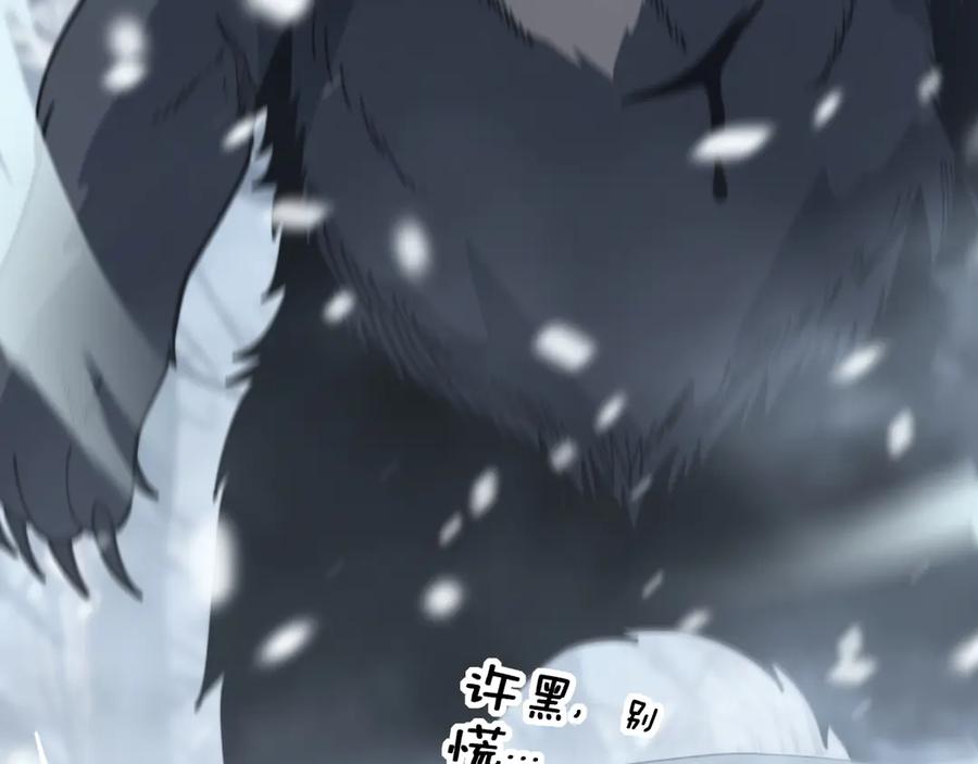 老蛇修仙传（蛇祖） 第6回 群狼环伺战许黑 第55页