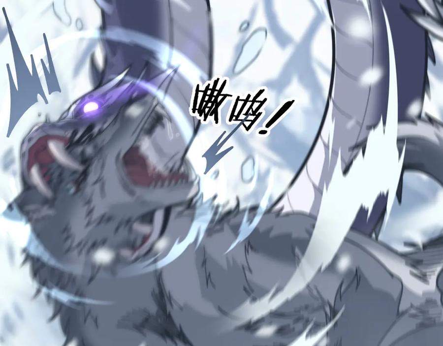 老蛇修仙传（蛇祖） 第6回 群狼环伺战许黑 第20页