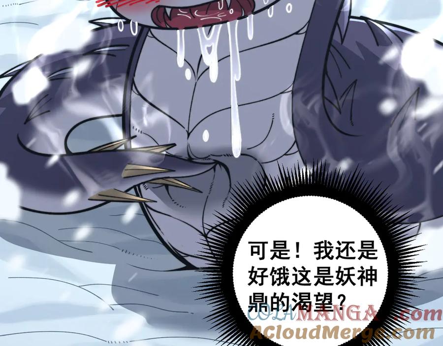 老蛇修仙传（蛇祖） 第6回 群狼环伺战许黑 第49页