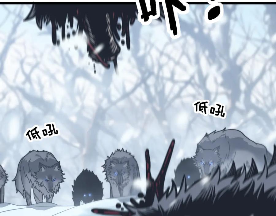 老蛇修仙传（蛇祖） 第6回 群狼环伺战许黑 第23页