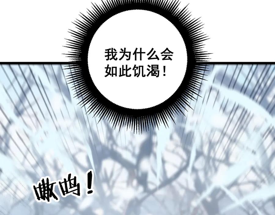 老蛇修仙传（蛇祖） 第6回 群狼环伺战许黑 第35页