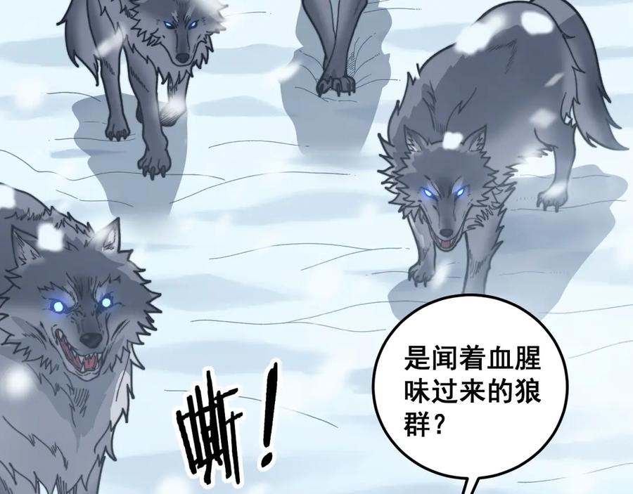 老蛇修仙传（蛇祖） 第6回 群狼环伺战许黑 第16页