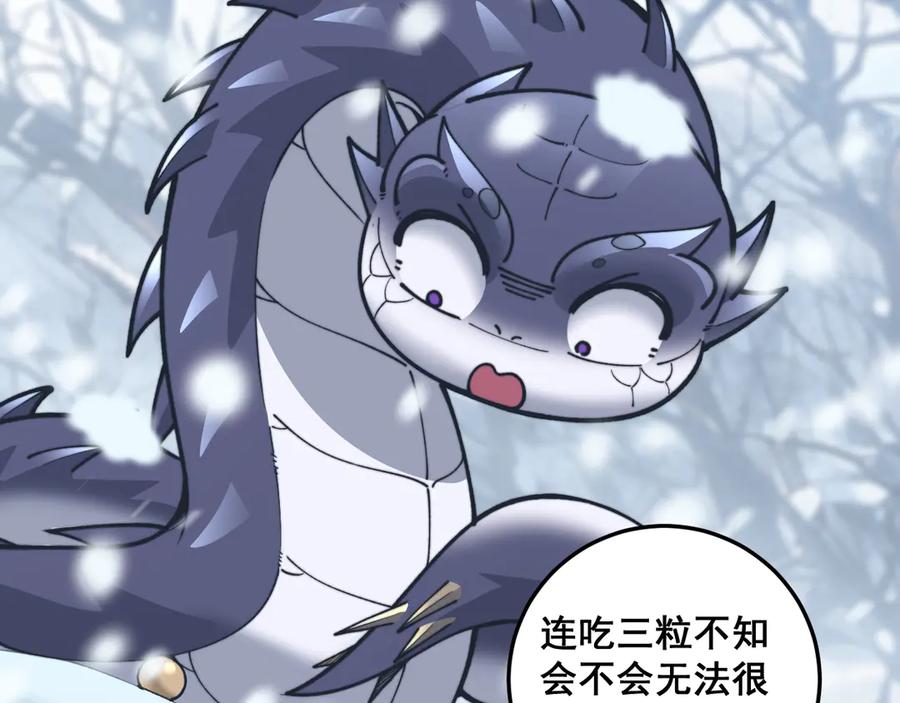 老蛇修仙传（蛇祖） 第6回 群狼环伺战许黑 第12页