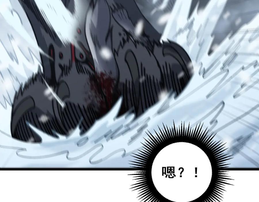 老蛇修仙传（蛇祖） 第6回 群狼环伺战许黑 第43页