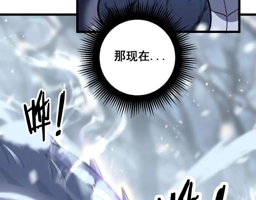 老蛇修仙传（蛇祖） 第6回 群狼环伺战许黑 第6页