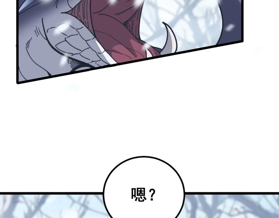 老蛇修仙传（蛇祖） 第6回 群狼环伺战许黑 第14页
